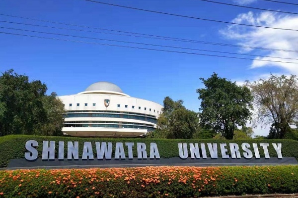 泰国西那瓦国际大学